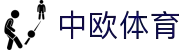 zoty中欧·(中国有限公司)官方网站